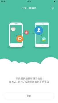 菲利克斯社媒晒图：回家了！感谢大家热情的欢迎